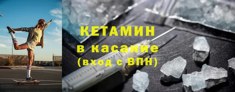 КЕТАМИН VHQ  Кизляр 